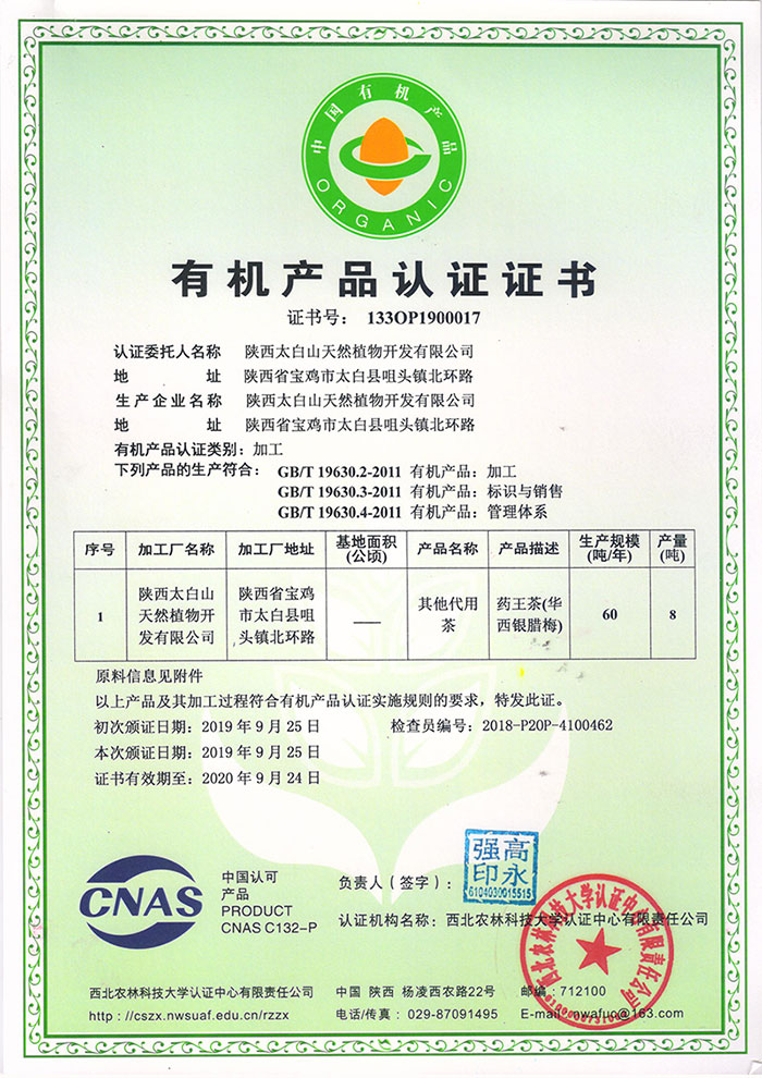 公司榮獲“知識產(chǎn)權(quán)管理體系認(rèn)證”證書